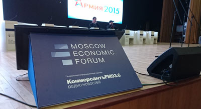 Московский Экономический Форум 2016