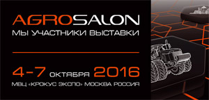 Comunit строит выставочные стенды на выставке АГРОСАЛОН 2016