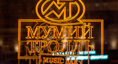 music bar mumitrol15 mini