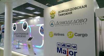 Выставочный стенд: компания Аэропорт «Домодедово»